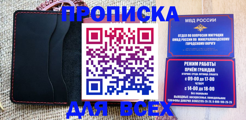 временная регистрация надежно в Шумихе