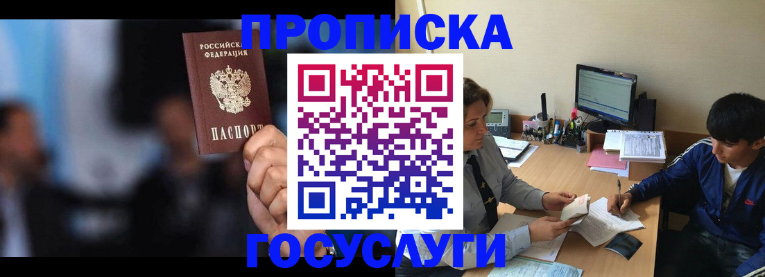 временная регистрация госуслуги в Шумихе