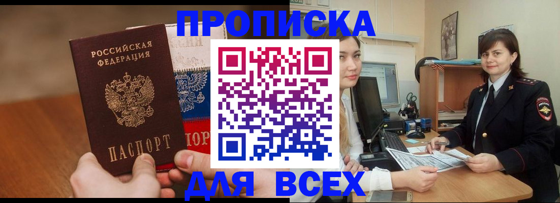 прописка гарантия в Шумихе