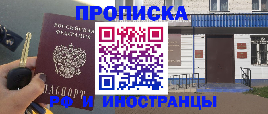 временная регистрация госуслуги в Шумихе