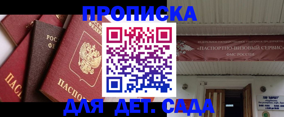 прописка регистрация в Шумихе