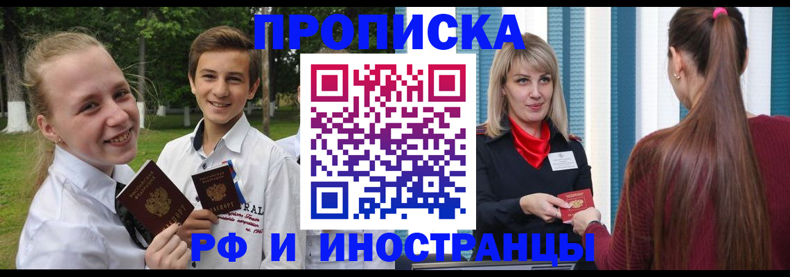 миграционный учет в Шумихе